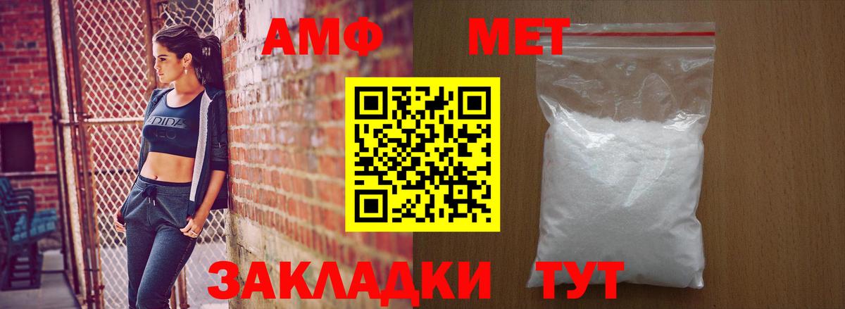 Амфетамин Розовый Уссурийск
