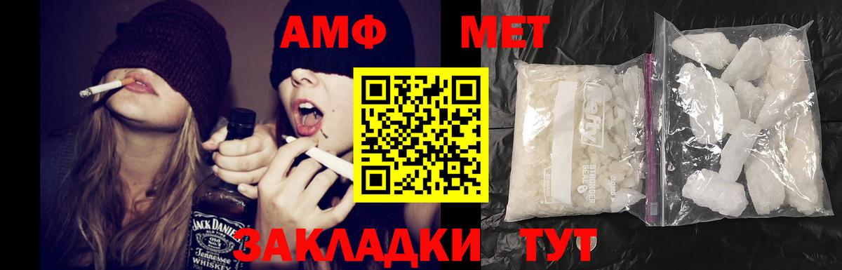 Amphetamine VHQ  Вход с VPN    маркетплейс  Уссурийск  Амфетамин 