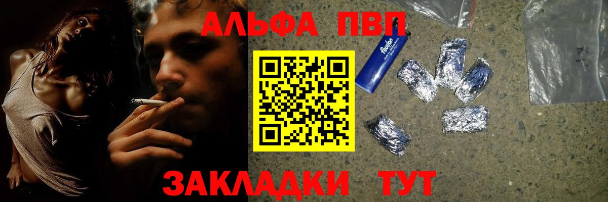 Уссурийск  APVP VHQ  Alpha-PVP  купить закладку  Вход с VPN  A-PVP СК 