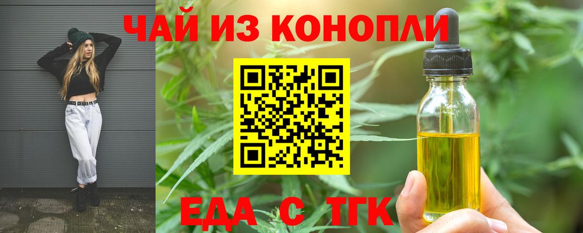 Cannafood марихуана  Вход с VPN  Уссурийск 