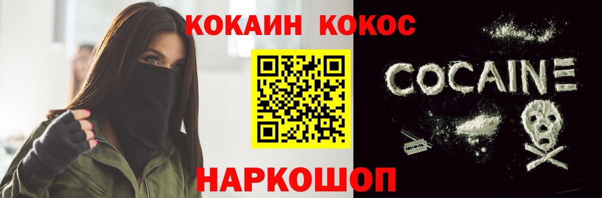 КОКАИН  Кокаин Боливия  Кокаин 99%  Вход с VPN  Уссурийск 