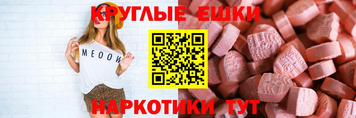 ЭКСТАЗИ 280мг  Вход с VPN  Уссурийск  ЭКСТАЗИ  Ecstasy таблы 