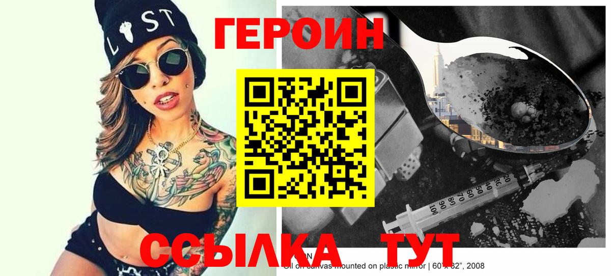 Героин гречка  ГЕРОИН  Уссурийск  Вход с VPN 