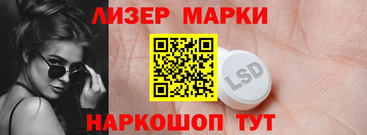 Лсд 25 экстази кислота  LSD-25 экстази кислота  Уссурийск  Вход с VPN 