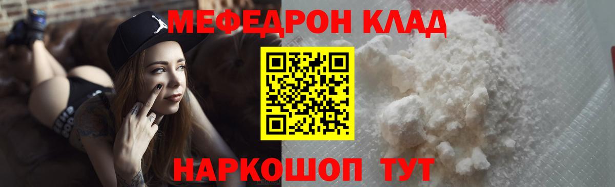 Мефедрон  Уссурийск