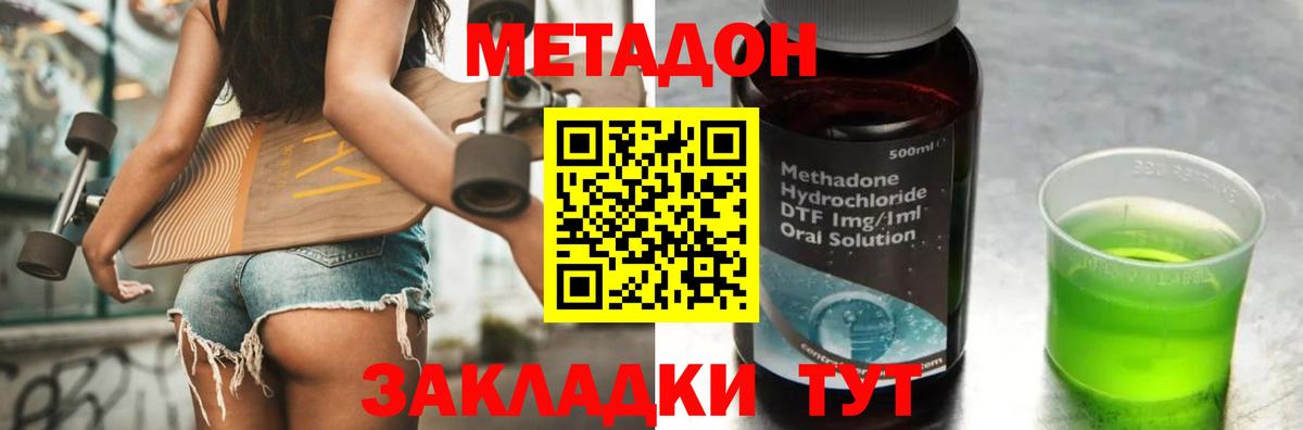 мега   МЕТАДОН VHQ  Вход с VPN  Уссурийск 