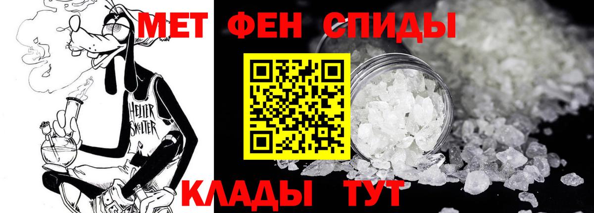 Метамфетамин мет Уссурийск