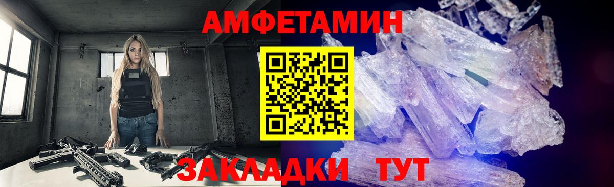 Метамфетамин мет  Вход с VPN  Уссурийск 