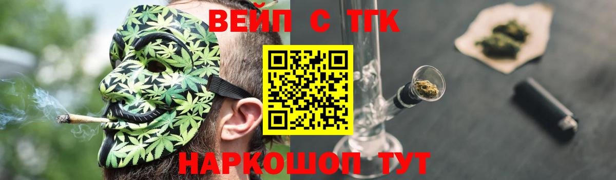 Уссурийск  ТГК вейп с тгк  Вход с VPN 